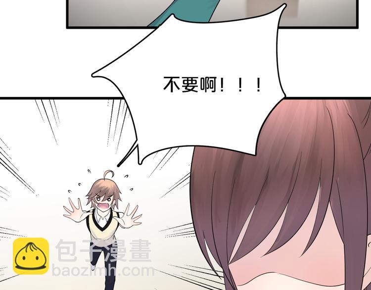 第14话 秘密被发现？(1/2)-第15话