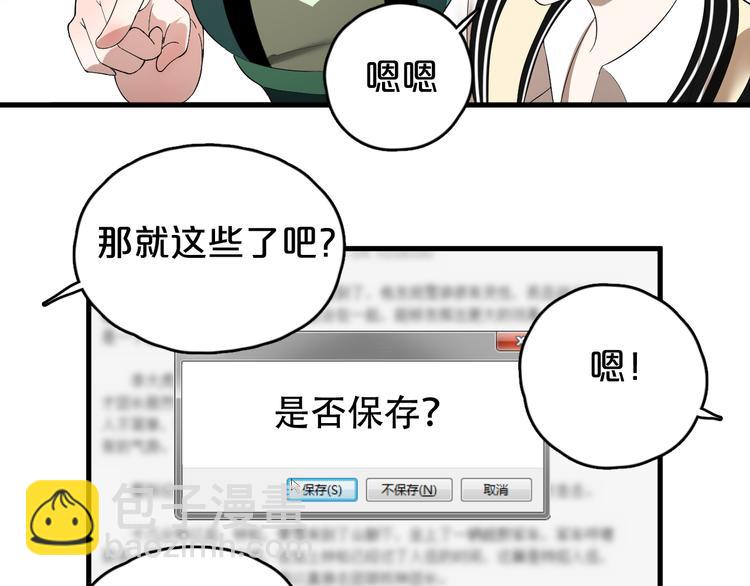 第14话 秘密被发现？(1/2)-第15话