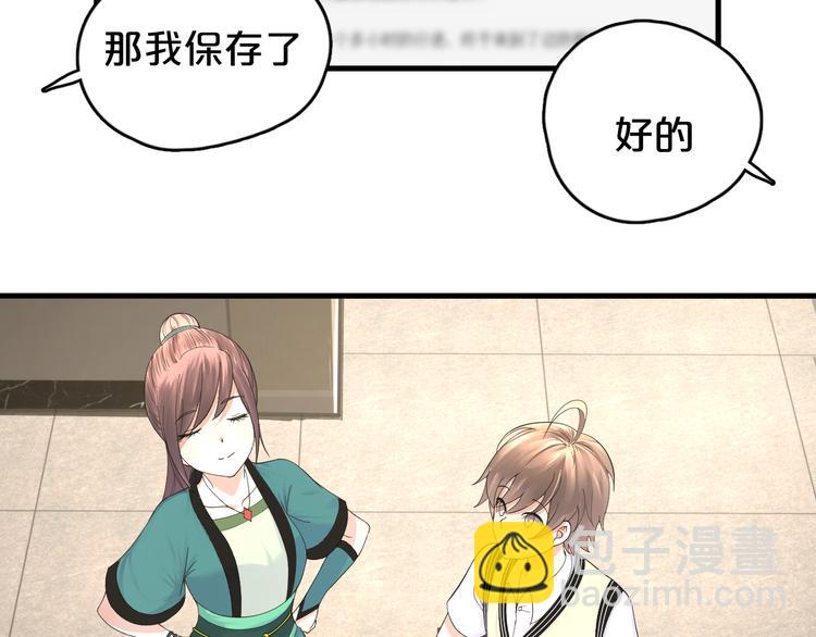 第14话 秘密被发现？(1/2)-第15话