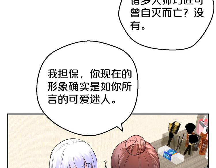 第16话 是男是女又如何(1/2)-第17话