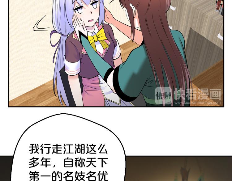 第16话 是男是女又如何(1/2)-第17话