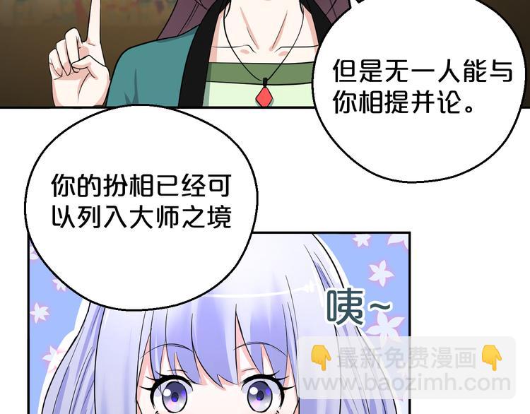 第16话 是男是女又如何(1/2)-第17话