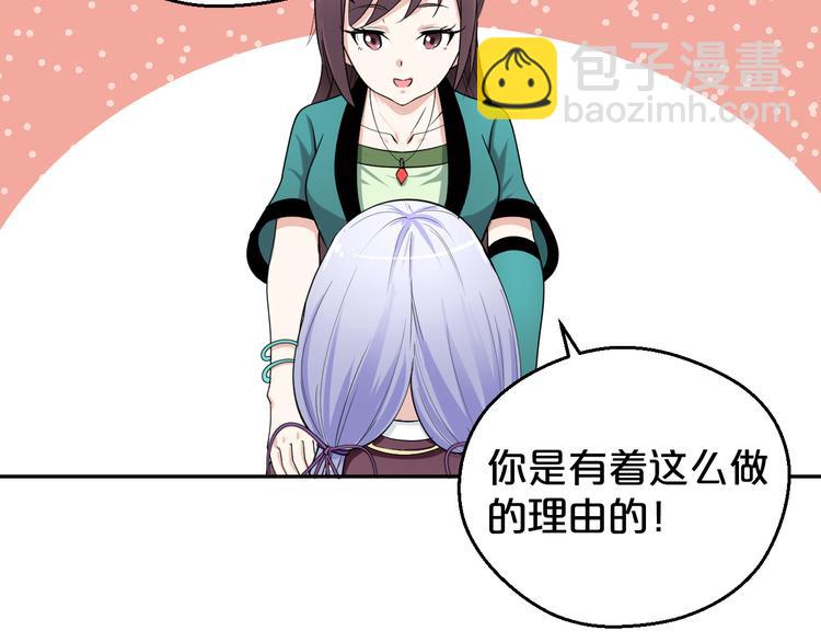 第16话 是男是女又如何(1/2)-第17话