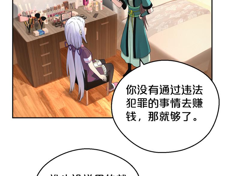 第16话 是男是女又如何(1/2)-第17话