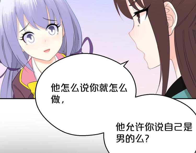 第16话 是男是女又如何(1/2)-第17话