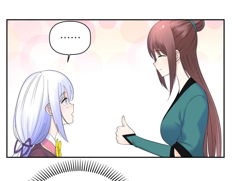 第16话 是男是女又如何(1/2)-第17话