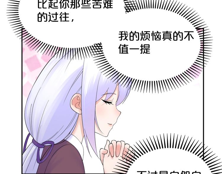 第16话 是男是女又如何(1/2)-第17话