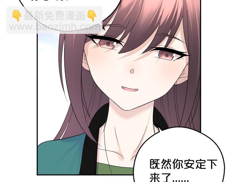 第16话 是男是女又如何(1/2)-第17话