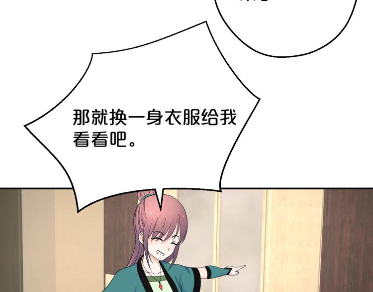 第16话 是男是女又如何(1/2)-第17话