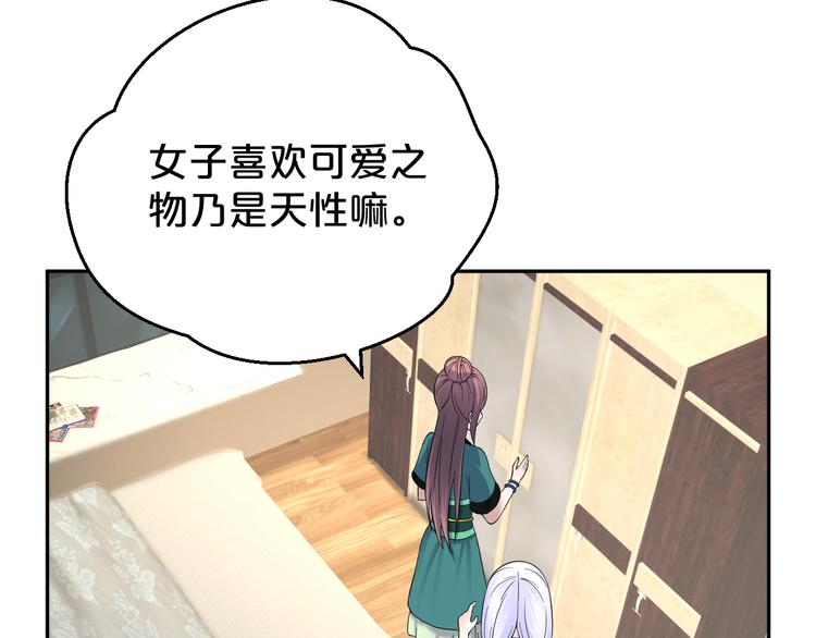 第16话 是男是女又如何(1/2)-第17话