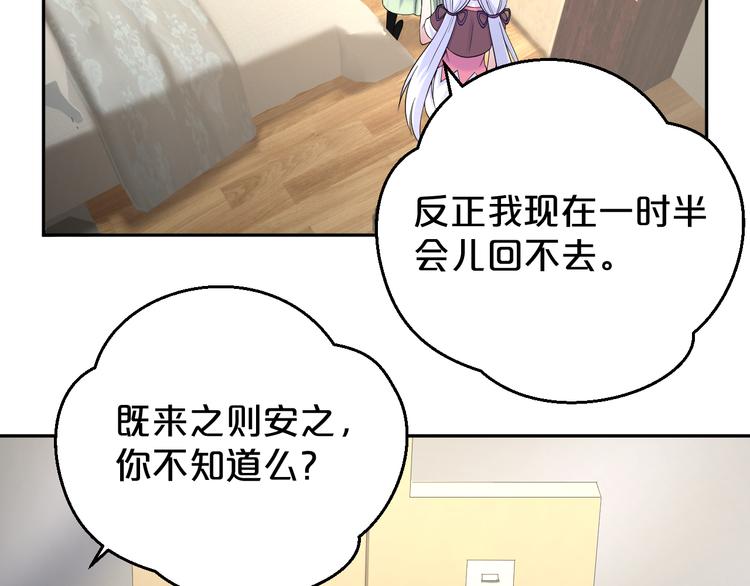 第16话 是男是女又如何(1/2)-第17话