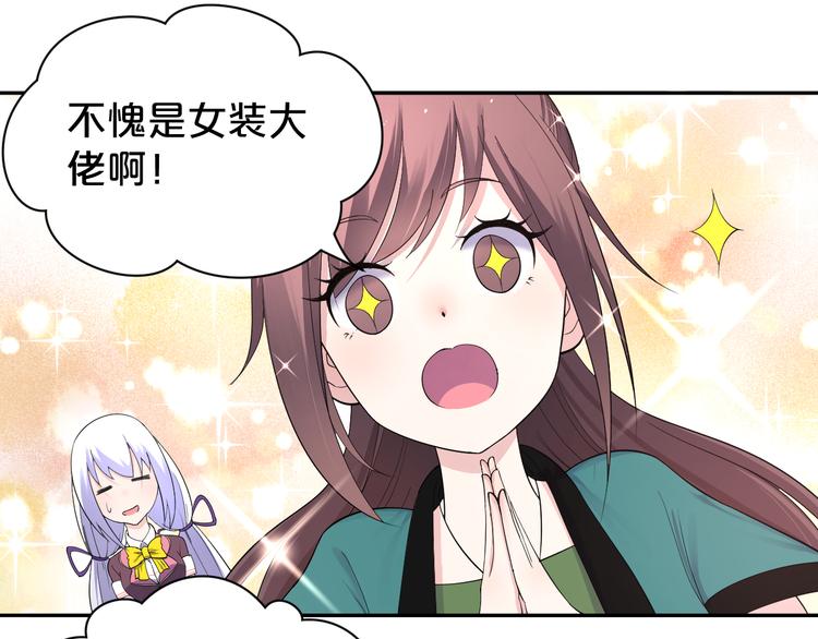 第16话 是男是女又如何(1/2)-第17话