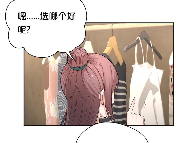 第16话 是男是女又如何(1/2)-第17话