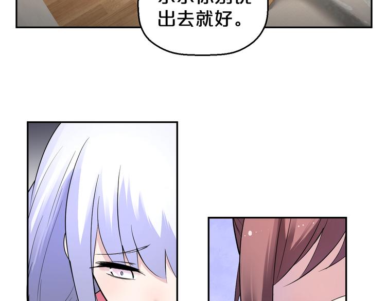 第16话 是男是女又如何(1/2)-第17话