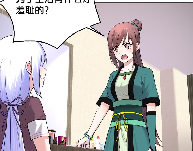 第16话 是男是女又如何(1/2)-第17话