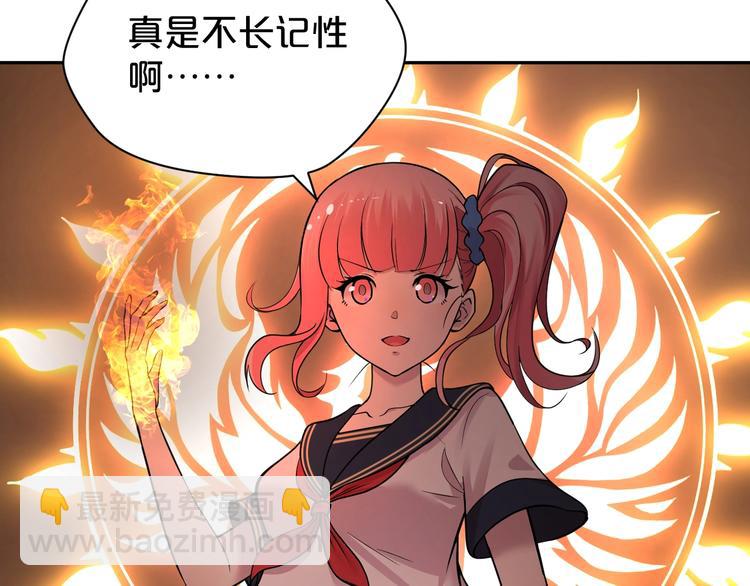 第18话 当街抢劫？(1/2)-第19话