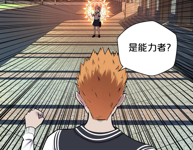 第18话 当街抢劫？(1/2)-第19话