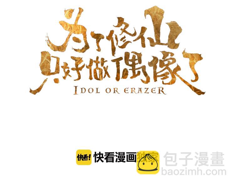 第18话 当街抢劫？(1/2)-第19话