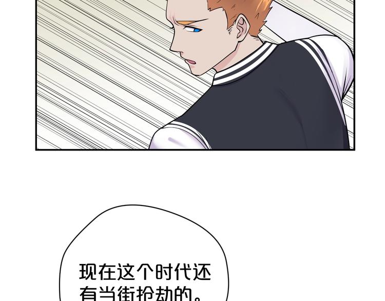 第18话 当街抢劫？(1/2)-第19话