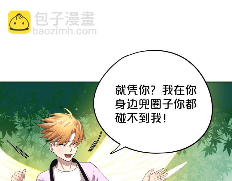 第2话 混天大圣(1/3)-第3话