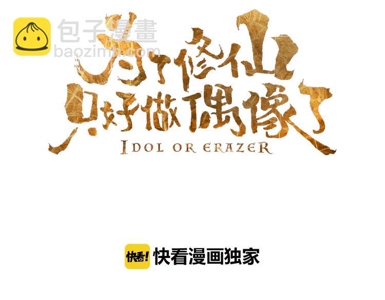 第20话 最好的朋友(1/2)-第21话