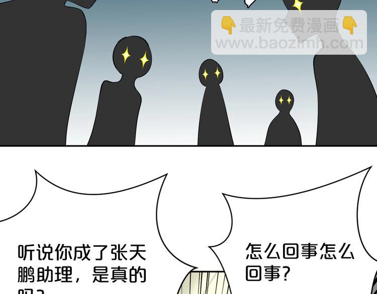 第22话 重点保护对象？(1/2)-第23话