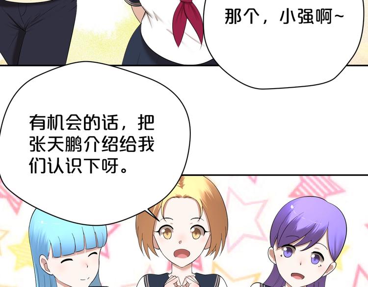 第22话 重点保护对象？(1/2)-第23话