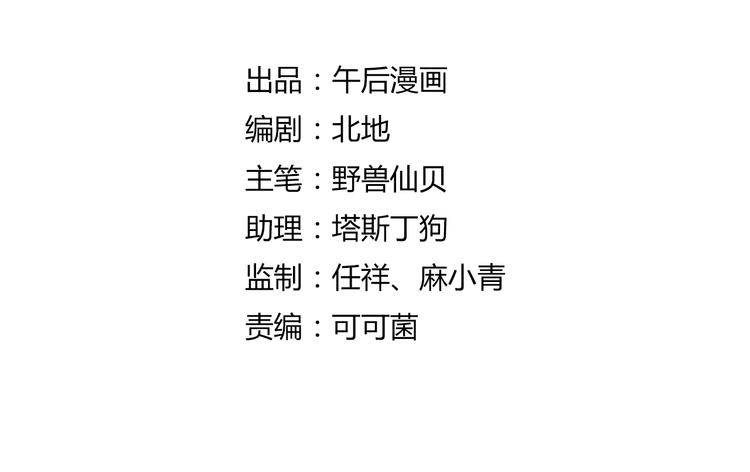 第22话 重点保护对象？(1/2)-第23话