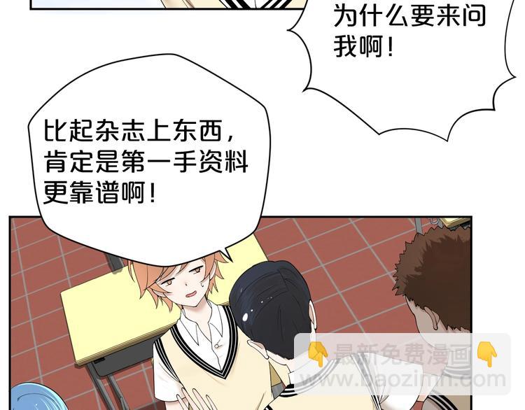 第22话 重点保护对象？(1/2)-第23话