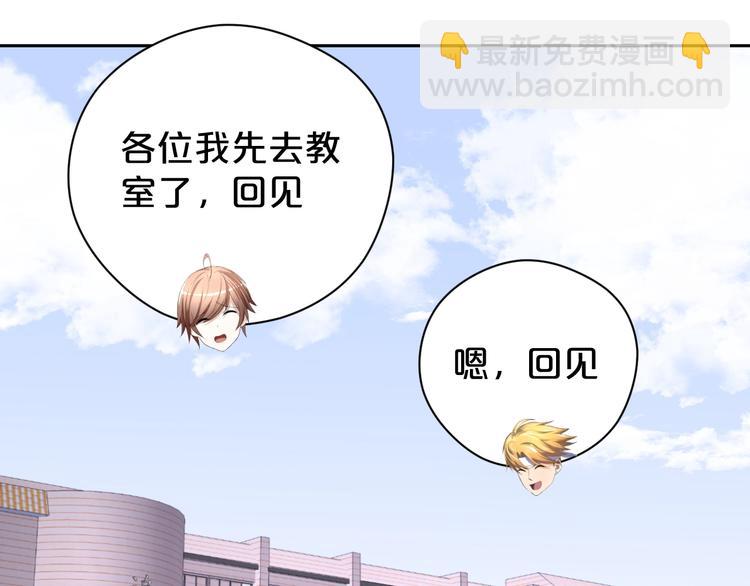 第22话 重点保护对象？(1/2)-第23话