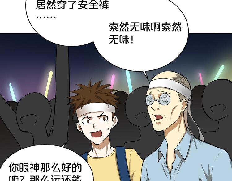 第28话 不祥的预感(1/2)-第29话