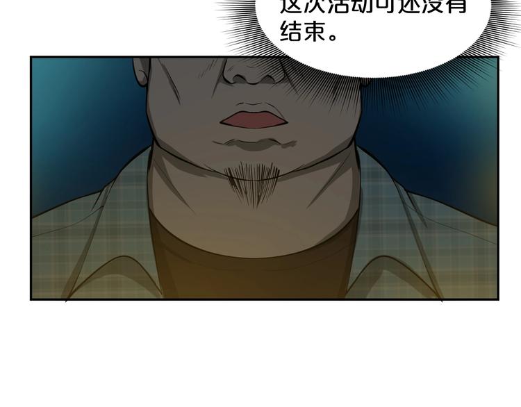 第28话 不祥的预感(1/2)-第29话