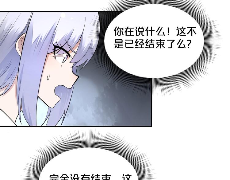 第28话 不祥的预感(1/2)-第29话