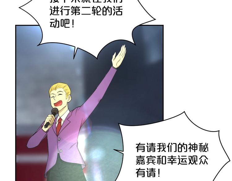 第28话 不祥的预感(1/2)-第29话