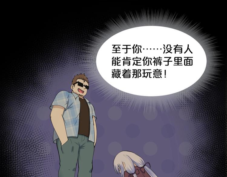 第28话 不祥的预感(1/2)-第29话