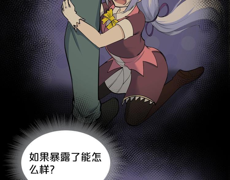 第28话 不祥的预感(1/2)-第29话