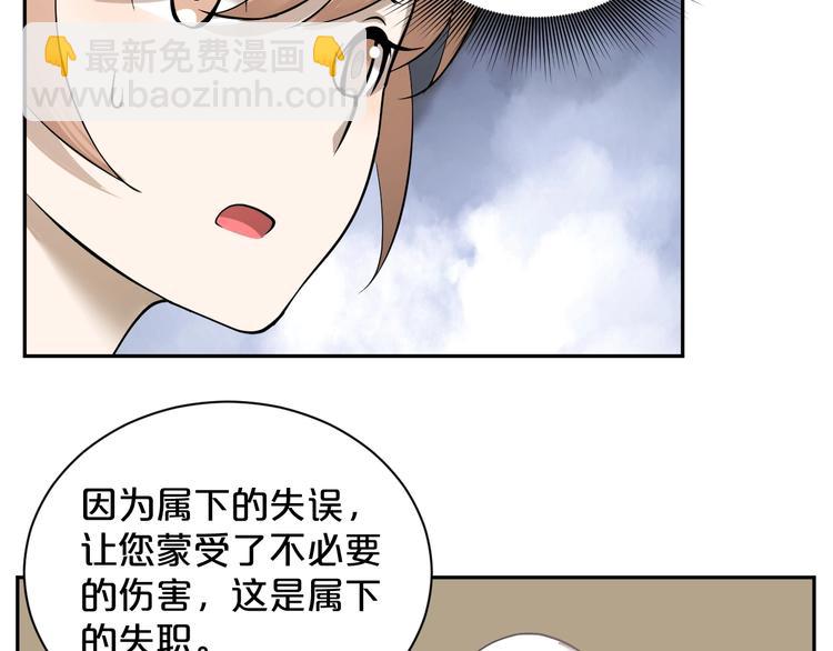 第30话 重创！！(1/2)-第31话