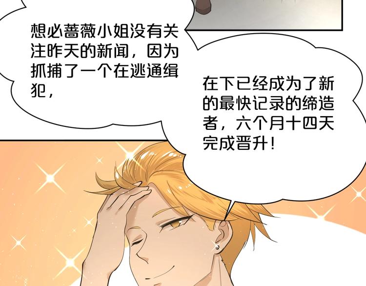 第30话 重创！！(1/2)-第31话