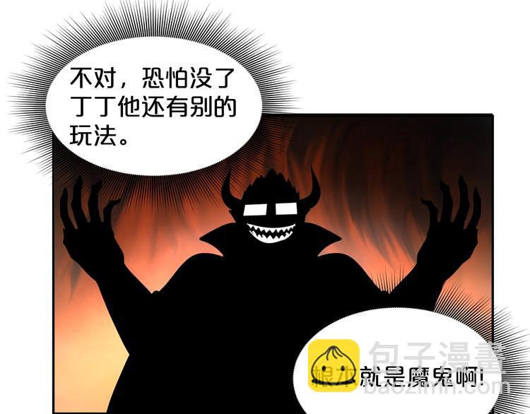 第30话 重创！！(1/2)-第31话