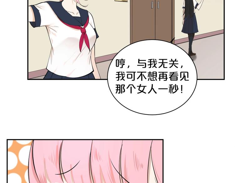 第32话 律令：禁锢(1/2)-第33话