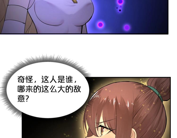 第32话 律令：禁锢(1/2)-第33话