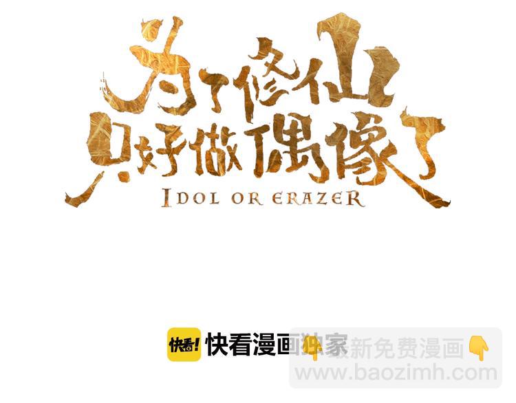 第32话 律令：禁锢(1/2)-第33话