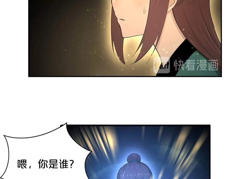 第32话 律令：禁锢(1/2)-第33话