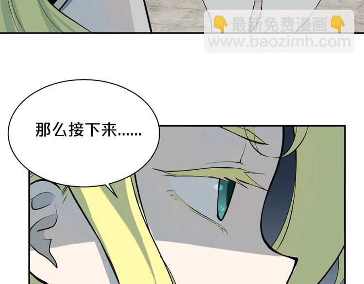 第32话 律令：禁锢(1/2)-第33话