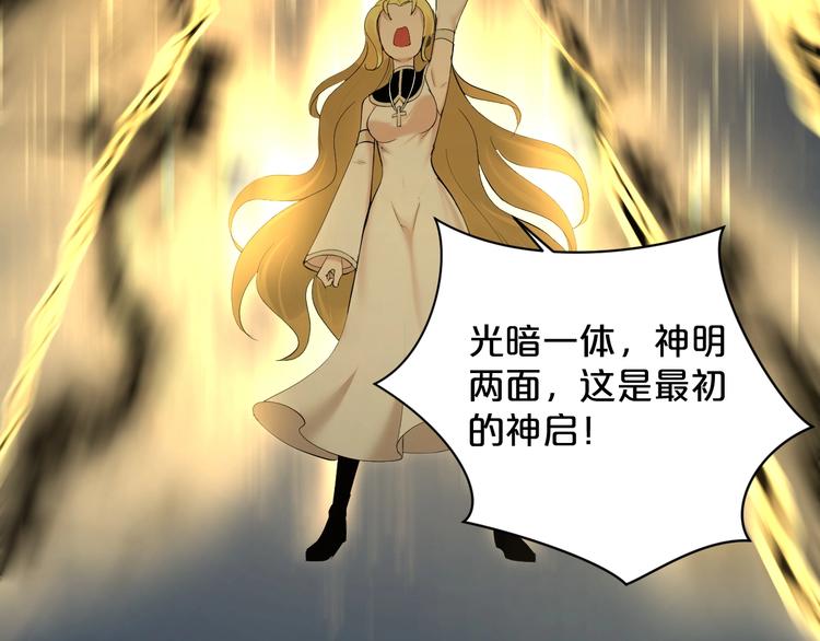第34话 神启(1/2)-第35话