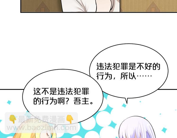 第36话 神秘会议(1/2)-第37话