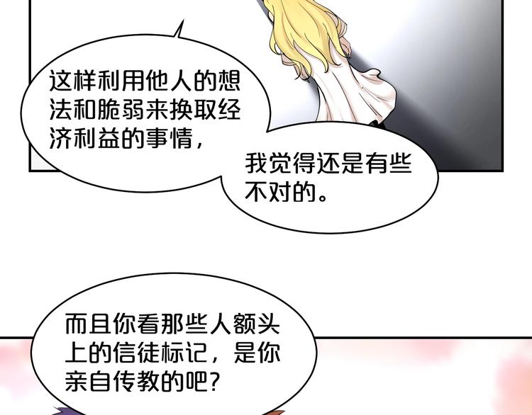 第36话 神秘会议(1/2)-第37话