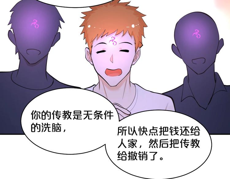 第36话 神秘会议(1/2)-第37话