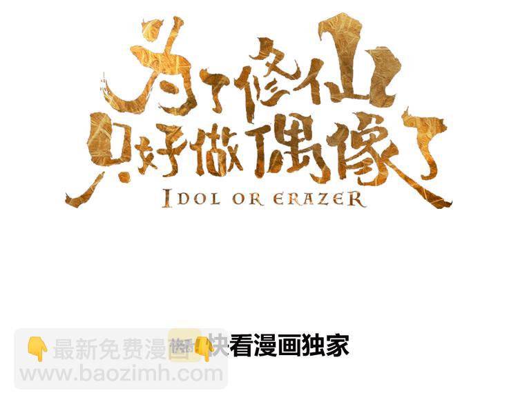 第36话 神秘会议(1/2)-第37话