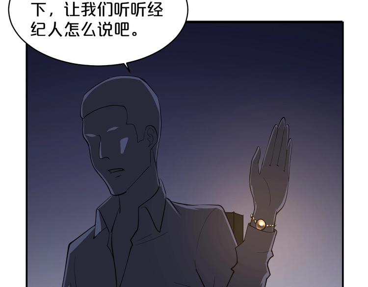 第36话 神秘会议(1/2)-第37话